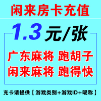 湖南跑胡子长沙跑得快-秒充湖南亲友棋牌长沙