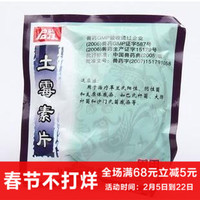 土霉素片猫狗消炎症药感冒咳嗽鼻炎胃炎腹泻泌