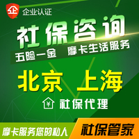 社保代缴挂靠公司-社保补缴 五险小微企业个体