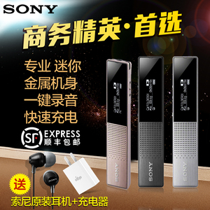 索尼录音笔ICD-TX650真的好吗 哪里买便宜价