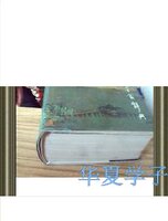 典内页-邮2017新品新华大字典 新华字典11版新