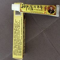 疹玫瑰糠疹阴囊肛门瘙-过敏外用止痒药膏特效