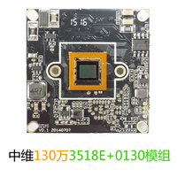 尚维国际 中维模组 130万960P 3518E+9750高