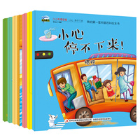 全7册小小物理学家幼儿园书儿童科普百科绘本