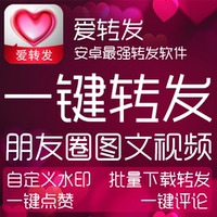 微信朋友圈小视频转发神器免费-备神器 一键转