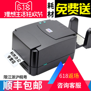 TSC ttp-244Pro条码打印机不干胶标签打吊牌电子面单水洗唛珠宝标条码打印机