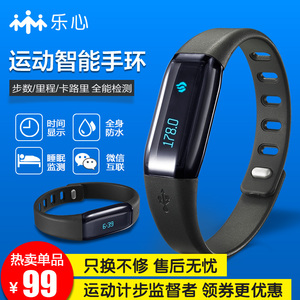 乐心智能手环 防水计步器睡眠监测提醒安卓苹果手表蓝牙运动mambo智能手环