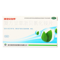 康恩贝 复方甘草片浙贝氯化铵片24片 咳嗽咳痰