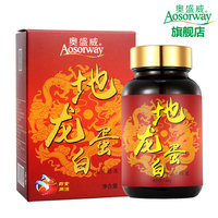 买3送1奥盛威地龙蛋白片厂商天猫旗舰店药食