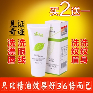 洗纹身药水去除纹身 祛纹选什么牌子好 同款好