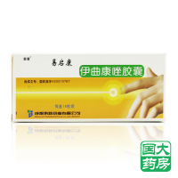 倍特 易启康 伊曲康唑胶囊 0.1g*14粒\/盒优惠价