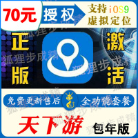 天下游任我行-卓陌陌伪装虚拟定位神器营销软