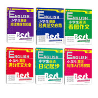 芒果英语 英语听力快车七年级+八年级2册 含光