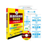 现货 华研外语 2017.6 新题型 英语四级真题集