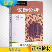 色谱分析法-YK南京大学 仪器分析 方惠群\/于俊