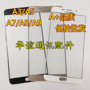 三星A9100外屏玻璃盖板a