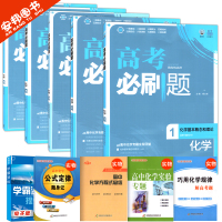 赠高考必刷题 2017学霸笔记高中 理科全套综合