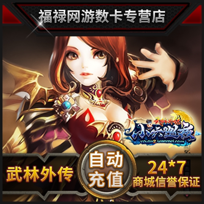 Perfect Point Voucher 1500 Perfect Point Coupon New Wulin Waitou Card Wulin Wai Bi 15 Yuan 15 Gold Sint Dot Card
