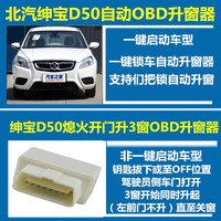 自动车窗关-窗控制模块\/自动关窗器\/一键升降科