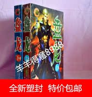 玄幻小说我吃西红柿-玄幻小说书籍盘龙全集完