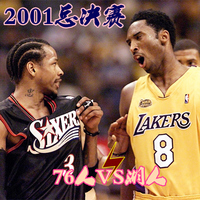 包邮2001NBA总决赛和全明星76人VS湖人五场