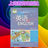 2015新版沪上海教育出版社牛津英语书初二8B