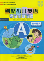 少儿英语考试-儿英语口语考试教材3 三级 听读