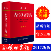 典内页-邮2017新品新华大字典 新华字典11版新