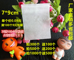 7*9cm小号无纺布抽线茶包泡茶袋 茶叶煎药袋 中药过滤袋100个包邮茶包袋
