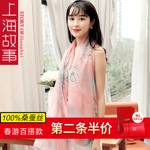 上海故事真丝丝巾女夏季桑蚕丝纱巾围巾百变防晒披肩沙滩巾两用真丝围巾