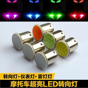 鬼火电摩led转向灯泡改装配
