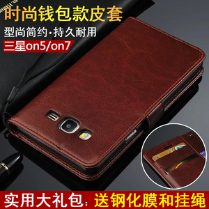 三星on5手机壳翻盖选什么牌子好 同款好推荐