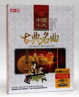 项斯华 中国古筝名曲 广陵散 香港版 黑胶唱片 