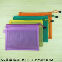 A5磨砂夹层拉链袋 彩色文具袋PVC票据袋防水拉链文件袋资料袋文具
