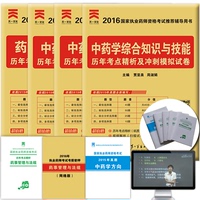 鸭题库2015执业药师 执业药师视频 西药全套4