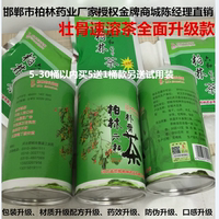 补骨茶-买5桶送1桶柏林六和补骨茶最新升级包