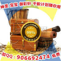 颠覆随机王 奇妙3.1 奇妙3.0使用优惠价45.00元