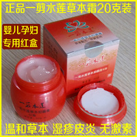 抑菌止痒清除阴道瘙痒5支装-止痒膏瘙痒屁股痒