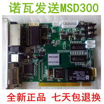 【诺瓦发送卡】_诺瓦发送卡推荐_品牌_价格_