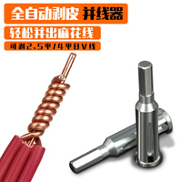 4平方免剥-线电工并线器快速电线连接器接线端