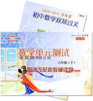 2016年版走向成功上海市中考二模卷英语初三
