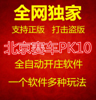 PC28开奖封盘机器人\/幸运28开奖封盘机器人\/