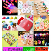 元促销活动小礼品送儿-一元以下小商品开业活