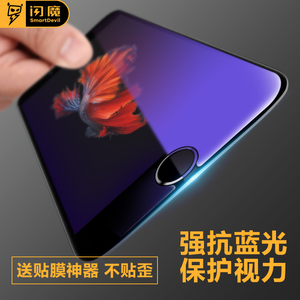 闪魔iPhone6钢化膜抗蓝光苹果6S玻璃6plus全屏全覆盖手机贴膜六6p手机膜