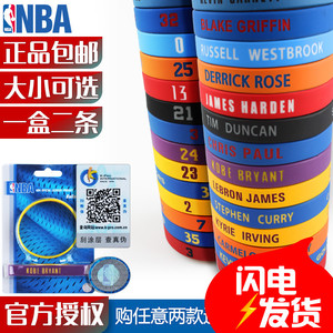 篮球手环男科比詹姆斯库里选什么牌子好 同款