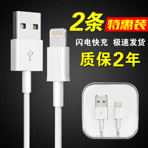 诠鼎 iPhone6数据线6s苹果5加长5s手机i6Plus充电线器六7P五ipad手机充电器