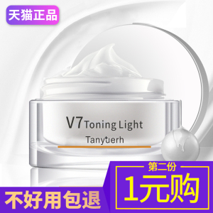 Algn V7素颜霜懒人霜裸妆美颜非韩国面霜补水保湿遮瑕学生女亮肤美颜霜