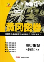 高一生物必修一-物理化学生物知识大全必考公