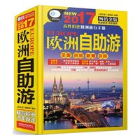 欧洲自助旅行孩子-包邮!带攻略游欧洲指南旅v孩子从罗浮宫亲子图片