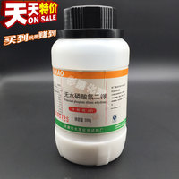 4;磷酸氢二钾;AR- AR500克 化学试剂 分析纯化